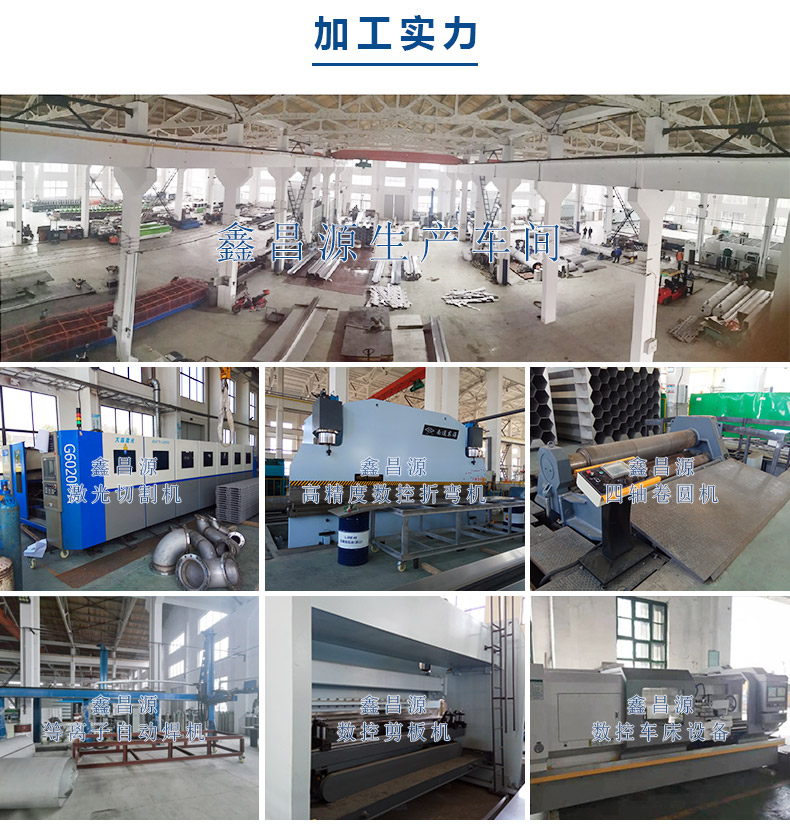 1585213765702879.jpg 鑫昌源加工實力.jpg